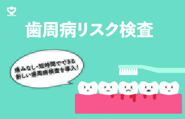 2026年4月からの新規オプション検査のご案内