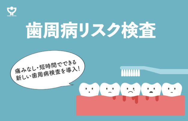 2026年４月からの新規オプション検査のご案内