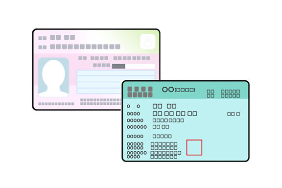 マイナンバーカードもしくは保険証