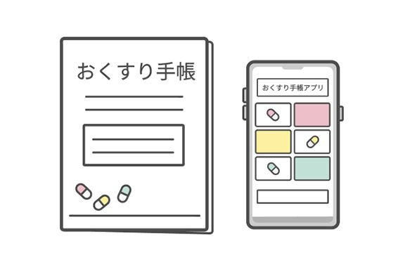 お薬手帳