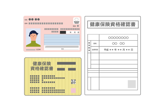 マイナンバーカードもしくは保険証