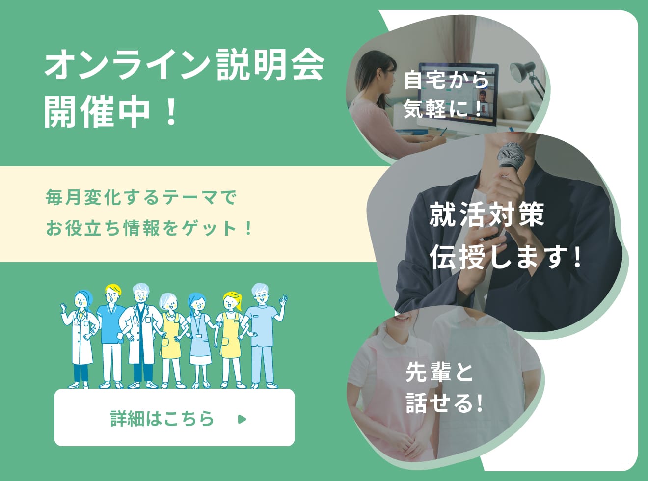 あなたと武田病院グループとの架け橋として働きたい人・働く人をこころを込めてサポートします。