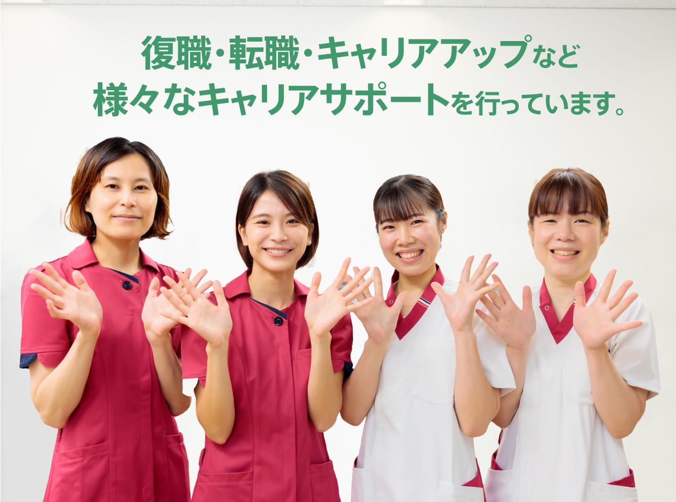 あなたと武田病院グループとの架け橋として働きたい人・働く人をこころを込めてサポートします。
