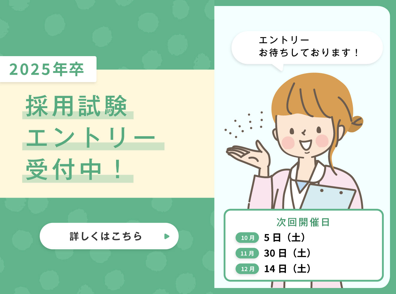 あなたと武田病院グループとの架け橋として働きたい人・働く人をこころを込めてサポートします。