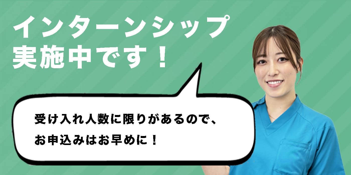 インターンシップ実施中です！