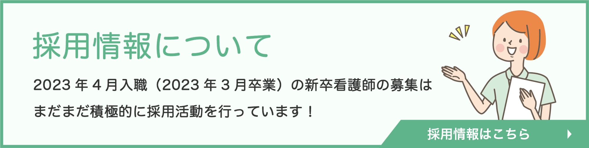 看護学生の就職サポート インターンシップ 奨学金制度など 人事 総務部人材センター 武田病院グループ