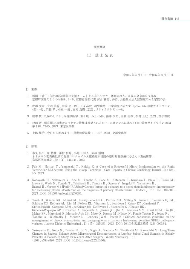 関節外科 2020年度 第39巻 計13冊分　裁断済 m3電子書籍 | 臨床画像 2023年1月号 特集1：絶対苦手分野にしない 肩