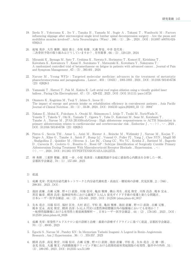 関節外科 2020年度 第39巻 計13冊分　裁断済 関節外科 基礎と臨床 (39巻9号) | 医書.jp