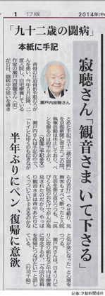 kyotonews_20141118m1.jpg