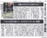 kyotonews_20141118m2.jpg
