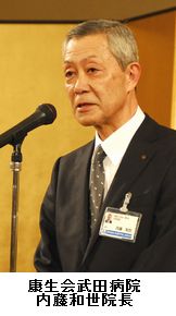 武田医学賞