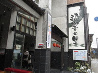 葵会（H29.2.11.12）下呂・白川郷 001.JPG