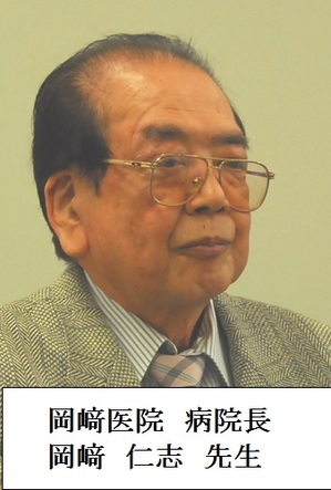 岡﨑医院　病院長　岡﨑仁志先生2.jpg