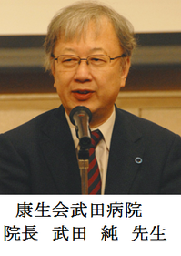 ①武田純院長.png