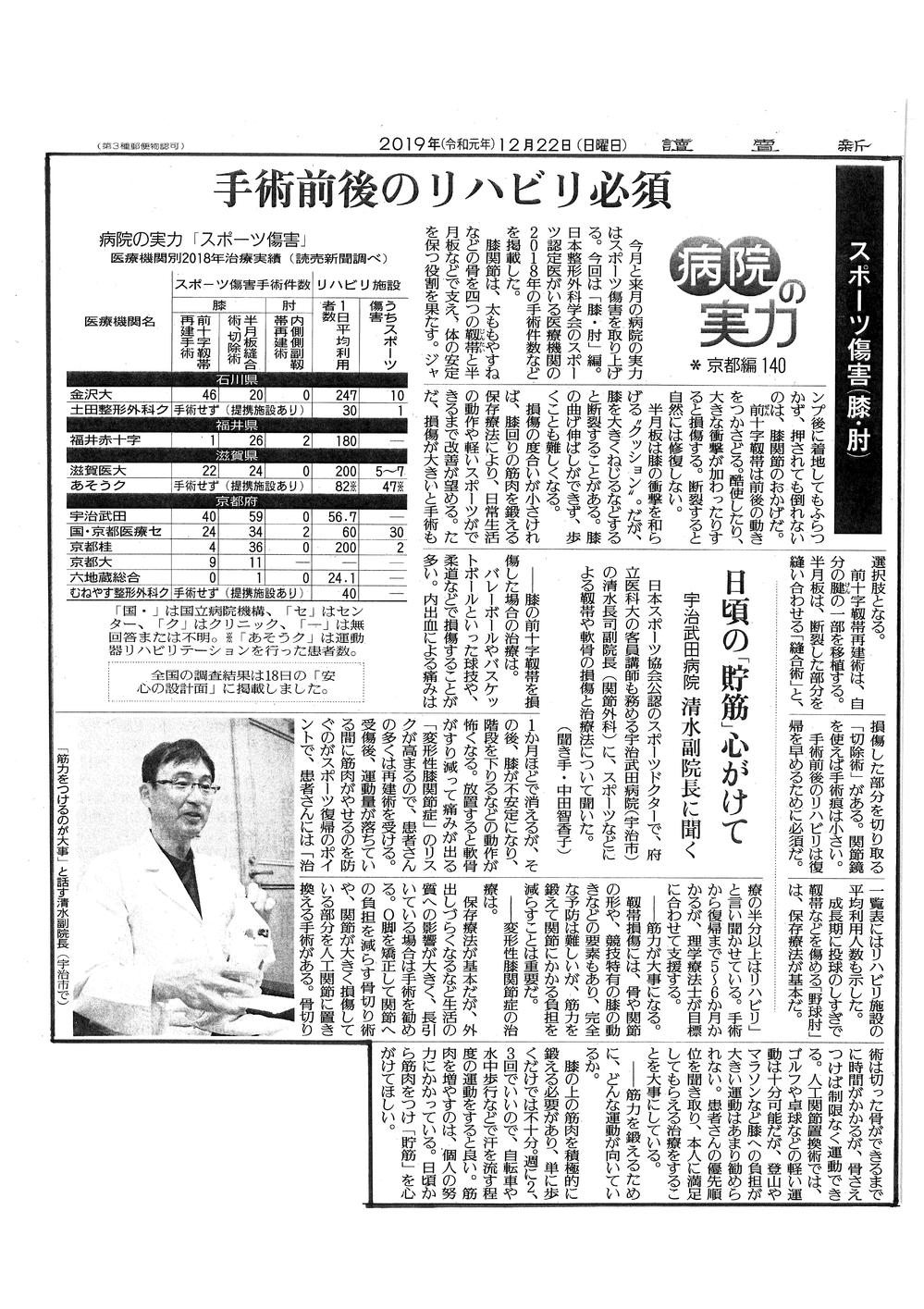 yomiuri.jpg