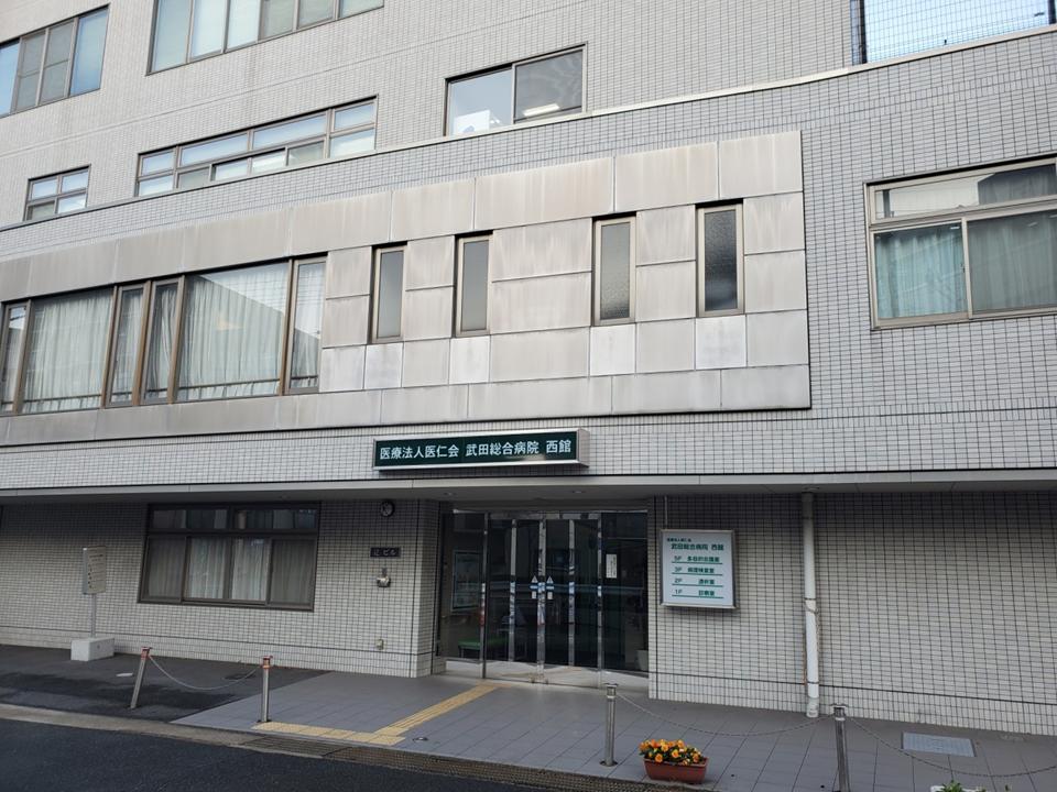 お知らせ｜医仁会 武田総合病院｜武田病院グループ