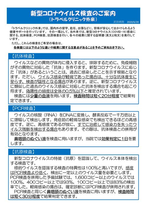 ウイルス 病院 コロナ 検査 福岡県診療・検査医療機関の公表