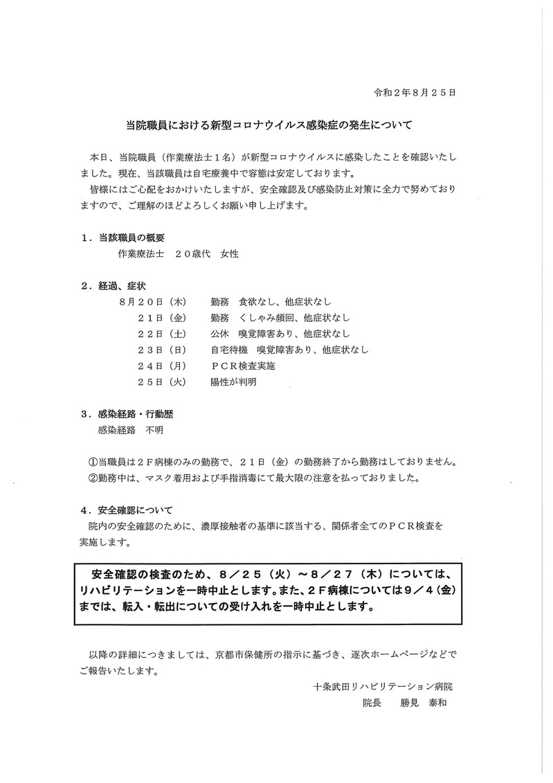 第一報