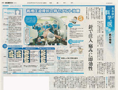 2022.4.29yomiurishinbun.jpg