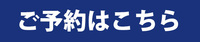 yoyakubutton.jpgのサムネイル画像
