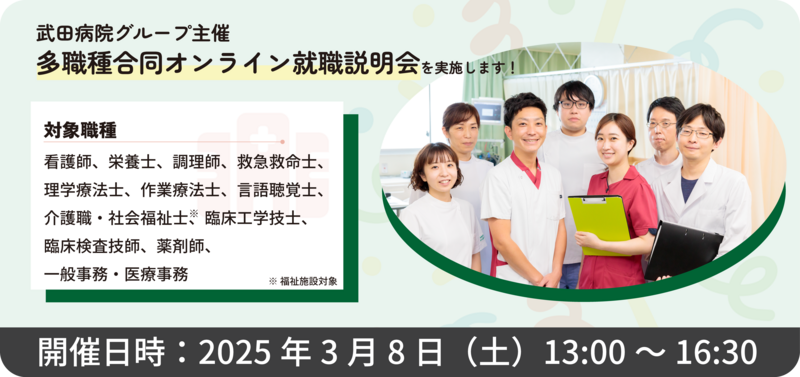 多職種画像.png