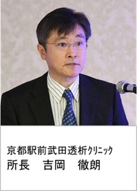 吉岡所長②2025.1.21-2.jpg
