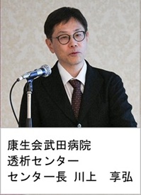 川上先生①2025.1.21-2.jpg