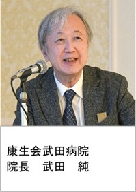 武田院長①2025.1.21-2.jpg