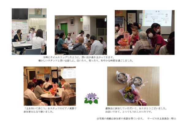 第3回遺族会を行いました（ホームページ用）2_page-0001.jpg