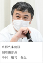 中村先生2025.8.20.png