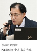 中谷先生2025.8.20.jpg