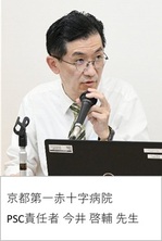 今井先生2025.8.20.jpg