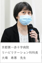 大場先生2025.8.20.png