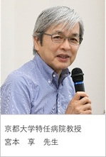 宮本先生2025.8.20.jpg