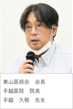 手越先生2025.8.20.png