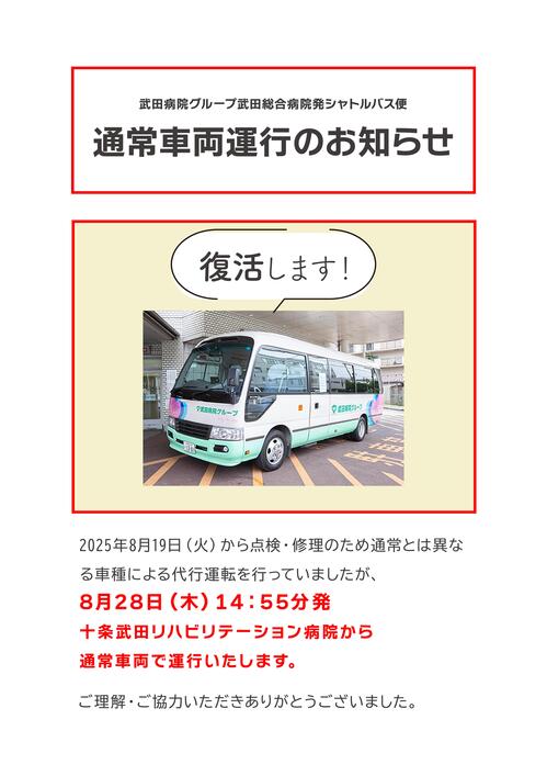 2025.8車両復活 (3).jpg