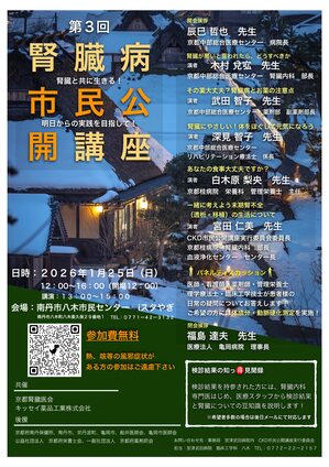 公開講座広告.jpg