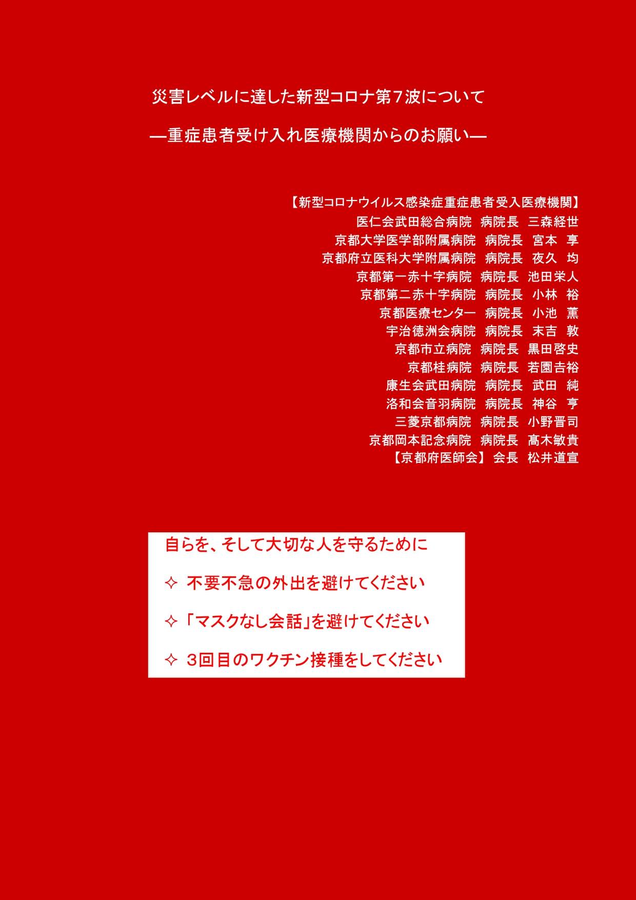 https://www.takedahp.or.jp/publicity/items/%E2%91%A0%E5%A3%B0%E6%98%8E%E6%96%8720220815%EF%BC%88%E5%8C%BB%E4%BB%81%E4%BC%9A%EF%BC%89.jpg