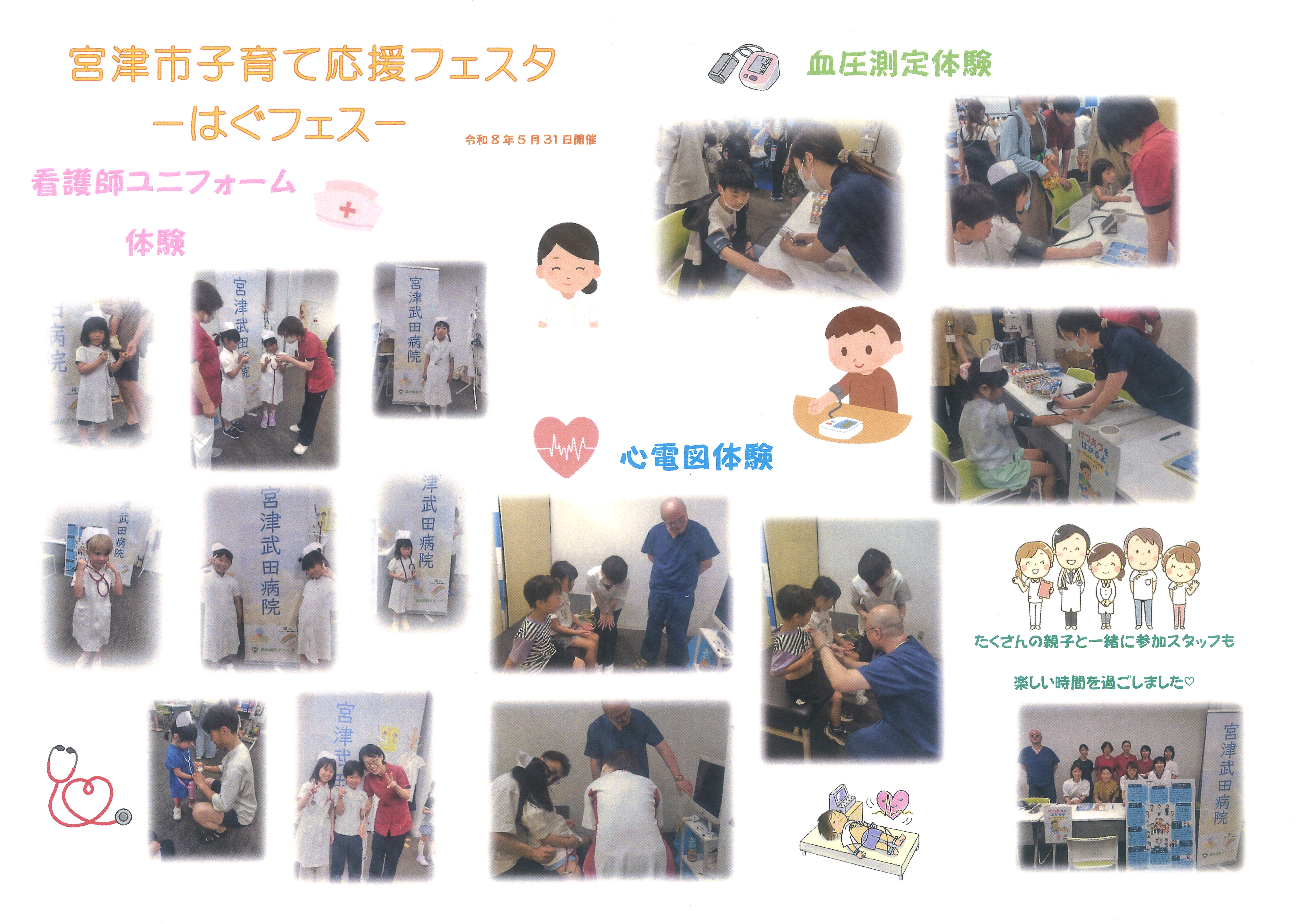 はぐフェス2.jpg