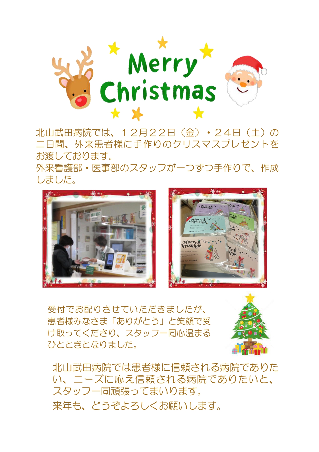 クリスマスカード_page-0001.jpg