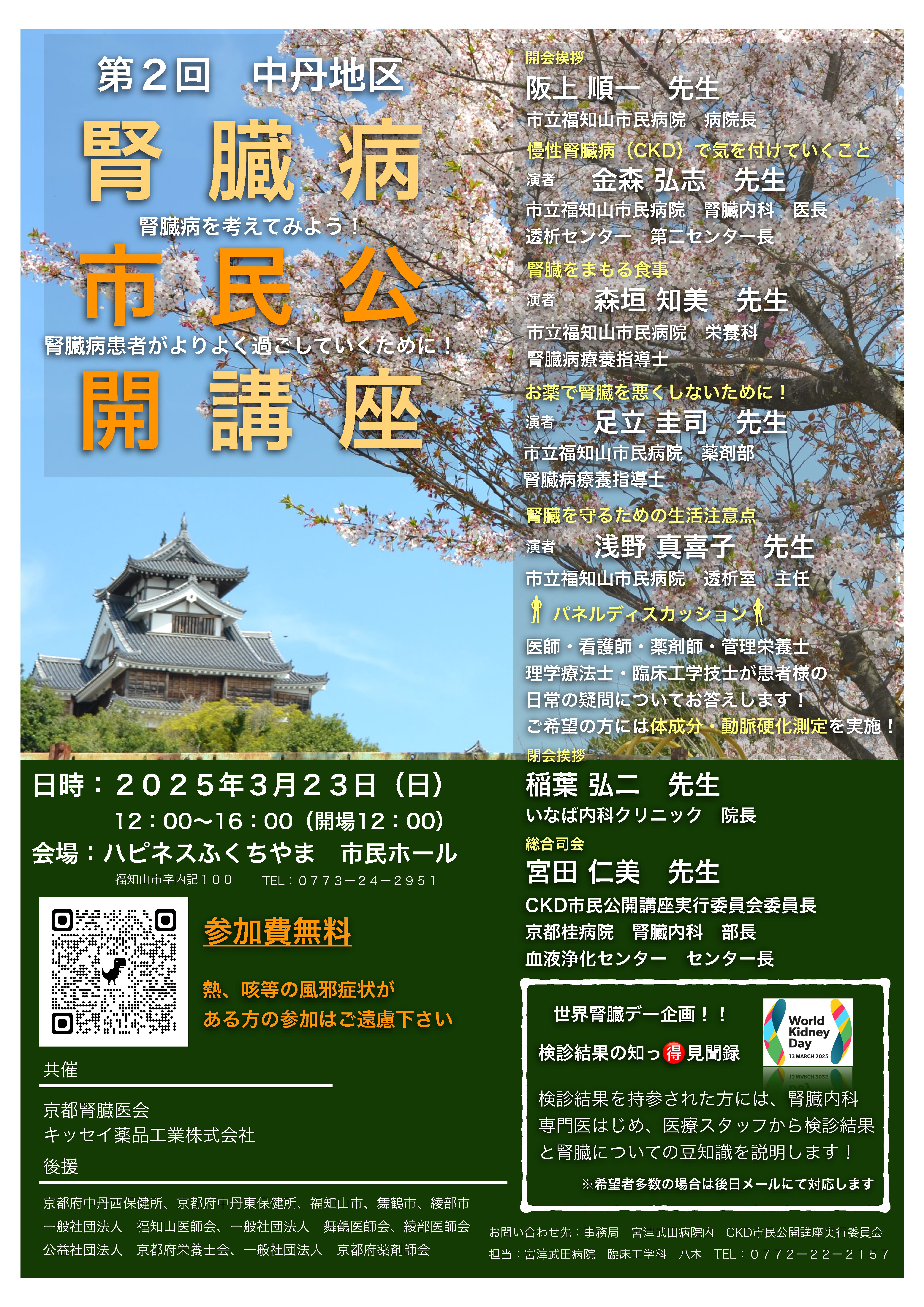 ポスター最終-1.jpg