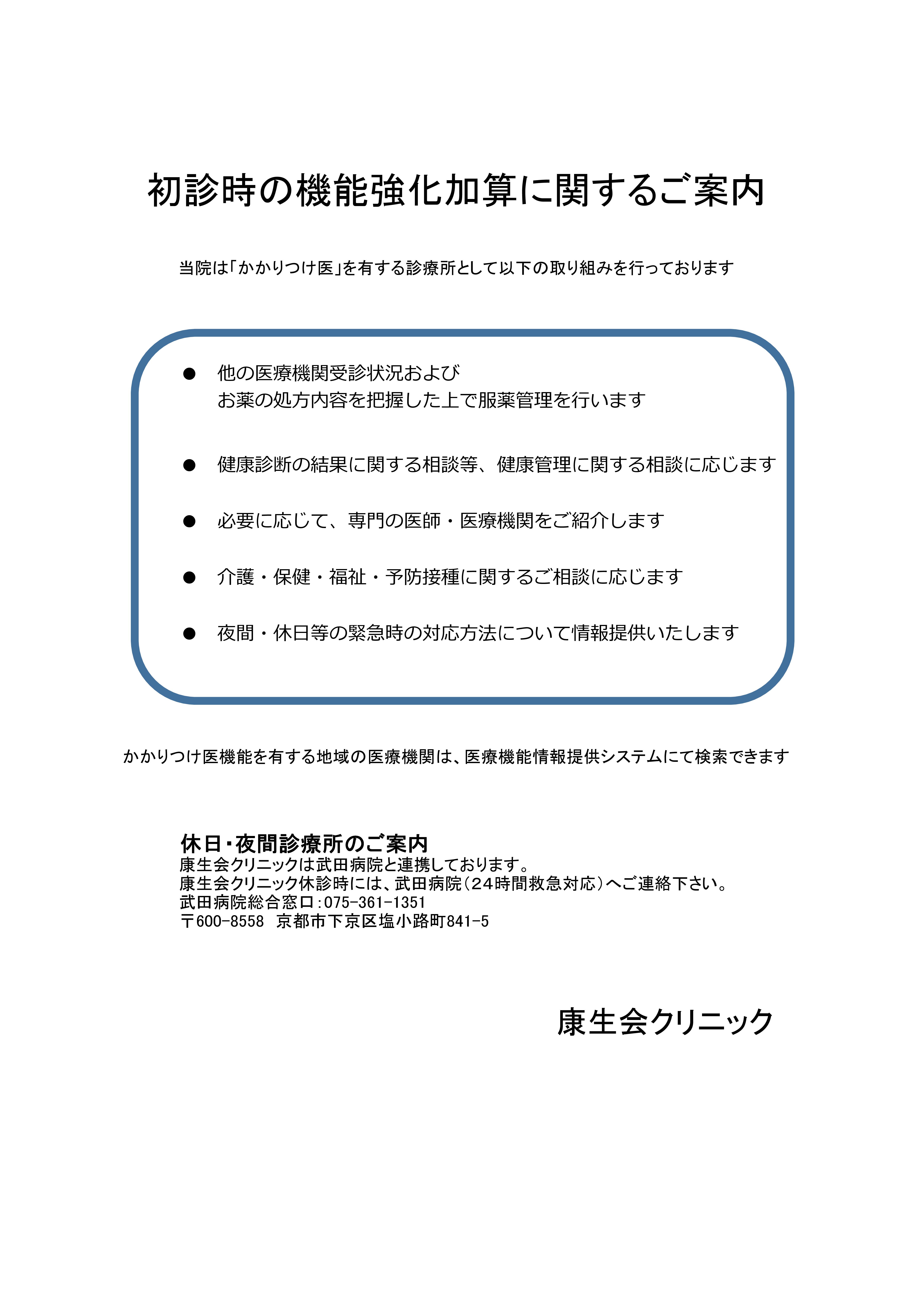 https://www.takedahp.or.jp/publicity/items/%E6%A9%9F%E8%83%BD%E5%BC%B7%E5%8C%96%E5%8A%A0%E7%AE%97%20%E3%80%90HP%E7%94%A8%E3%80%91.jpg