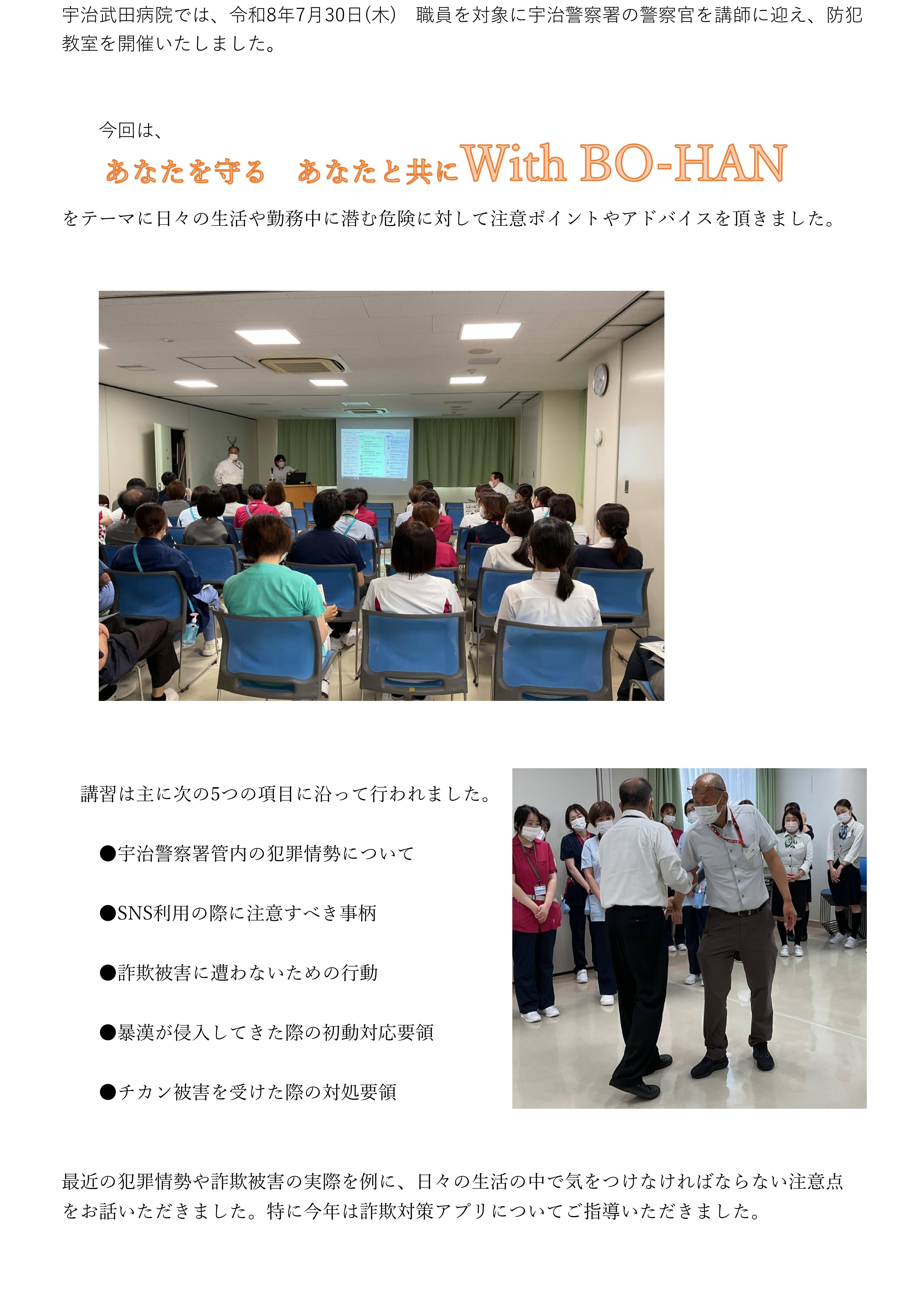 防犯教室Book1⑵-01.jpg