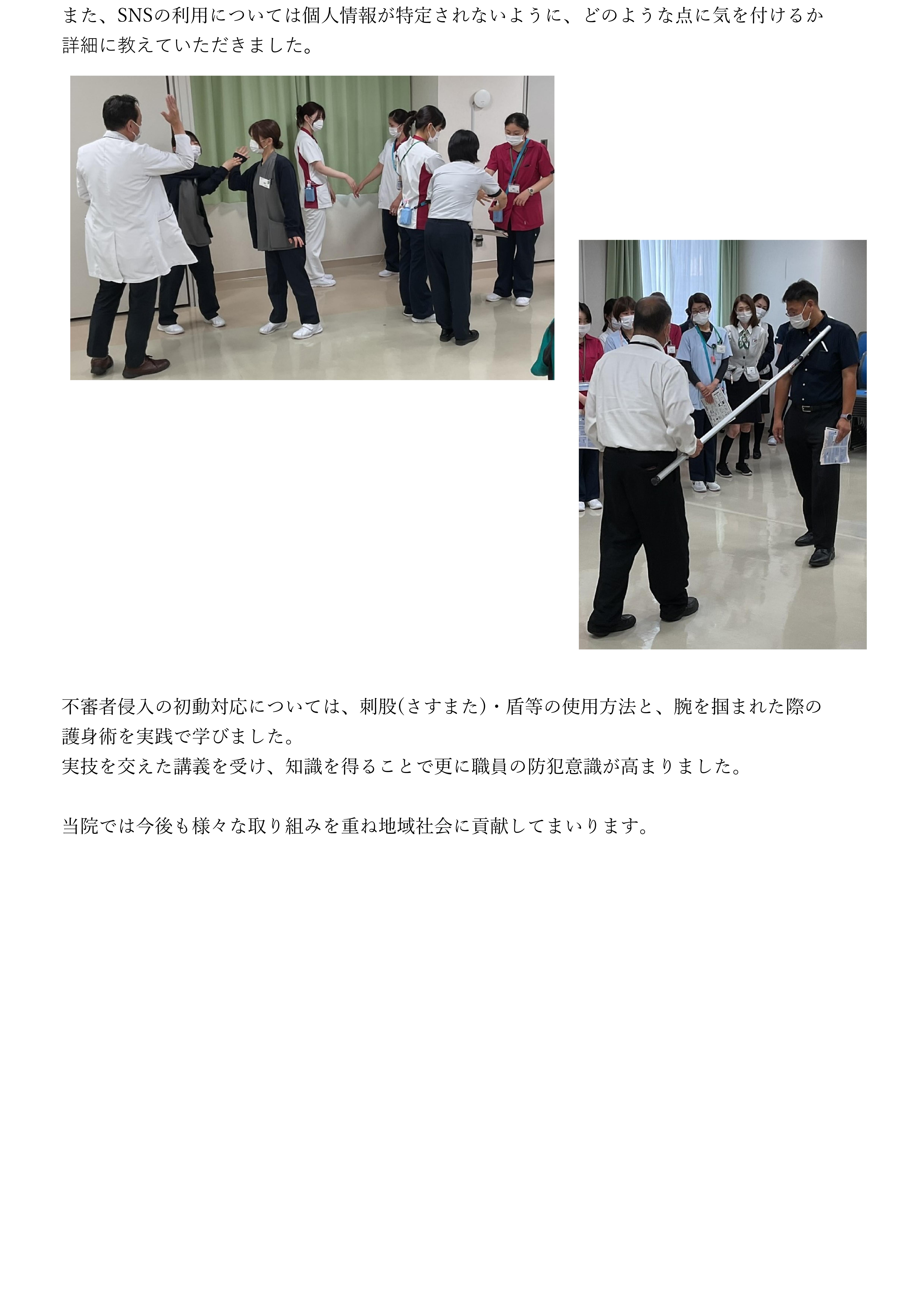 防犯教室Book1⑵-02.jpg