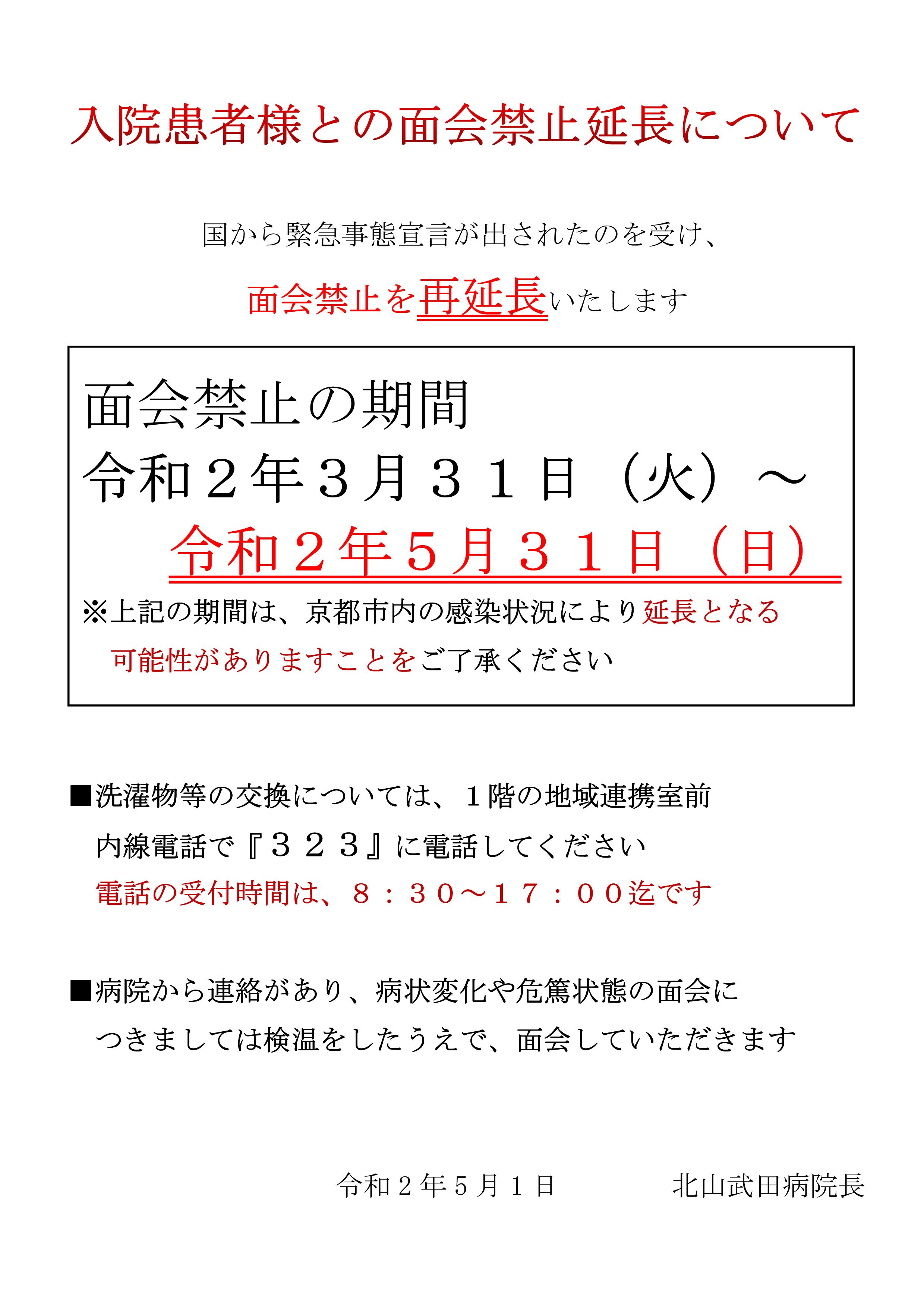 https://www.takedahp.or.jp/publicity/items/%E9%9D%A2%E4%BC%9A%E3%81%AB%E6%9D%A5%E3%82%89%E3%82%8C%E3%82%8B%E5%AE%B6%E6%97%8F%E3%81%AE%E7%9A%86%E6%A7%98%E3%81%B8%EF%BC%88R2.4.9%29%E3%80%80%E7%B8%A6.jpg