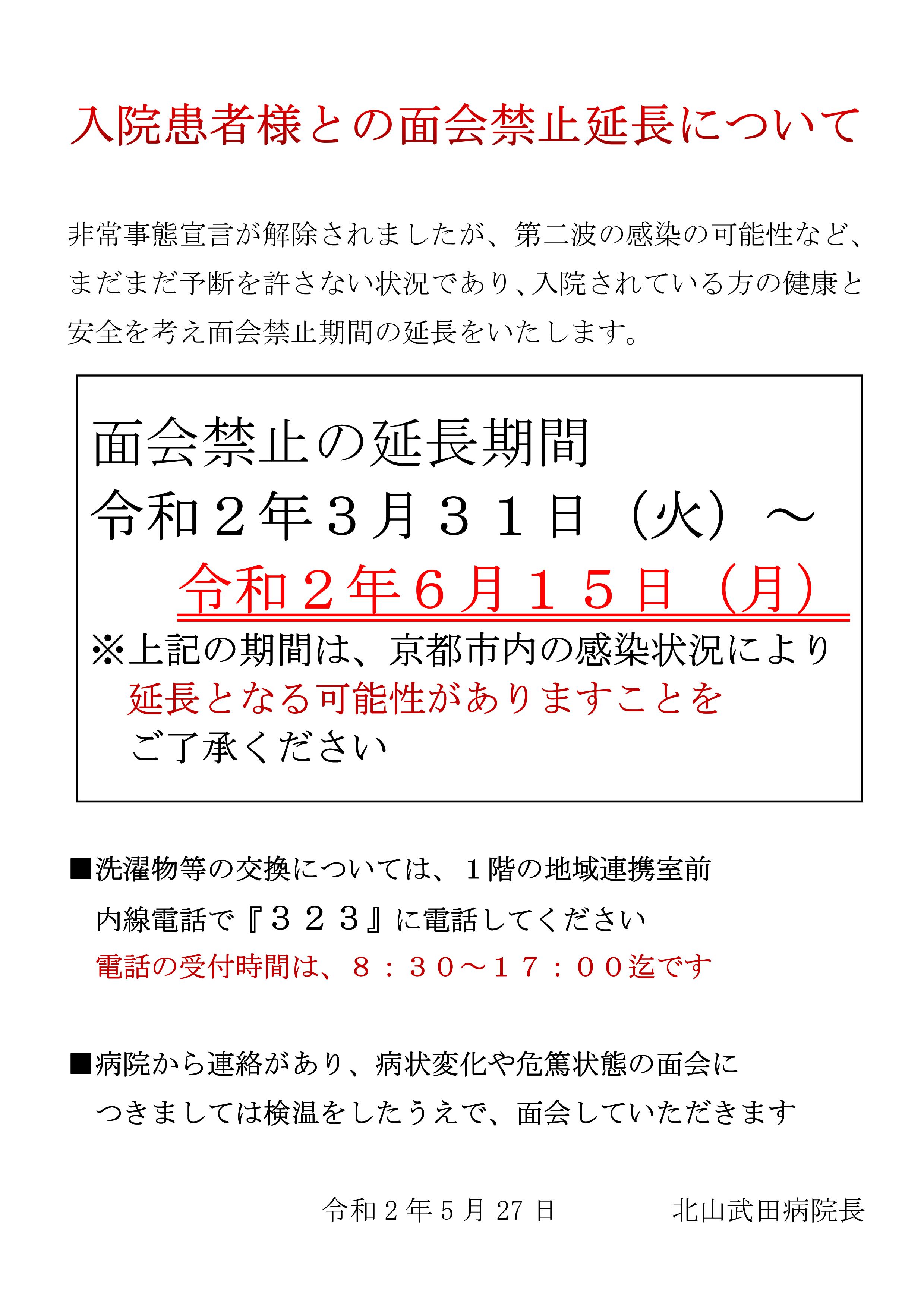 https://www.takedahp.or.jp/publicity/items/%E9%9D%A2%E4%BC%9A%E3%81%AB%E6%9D%A5%E3%82%89%E3%82%8C%E3%82%8B%E5%AE%B6%E6%97%8F%E3%81%AE%E7%9A%86%E6%A7%98%E3%81%B8%EF%BC%88R2.5.27%29%E3%80%80%E5%BB%B6%E9%95%B7-004.jpg