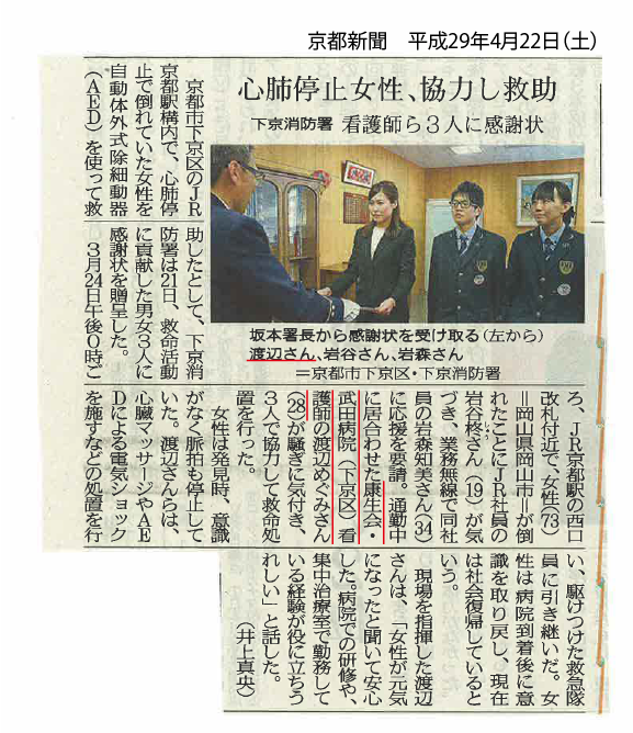 2017.4.22京都新聞.png