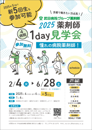 2024.11.25yakkyoku02.jpg