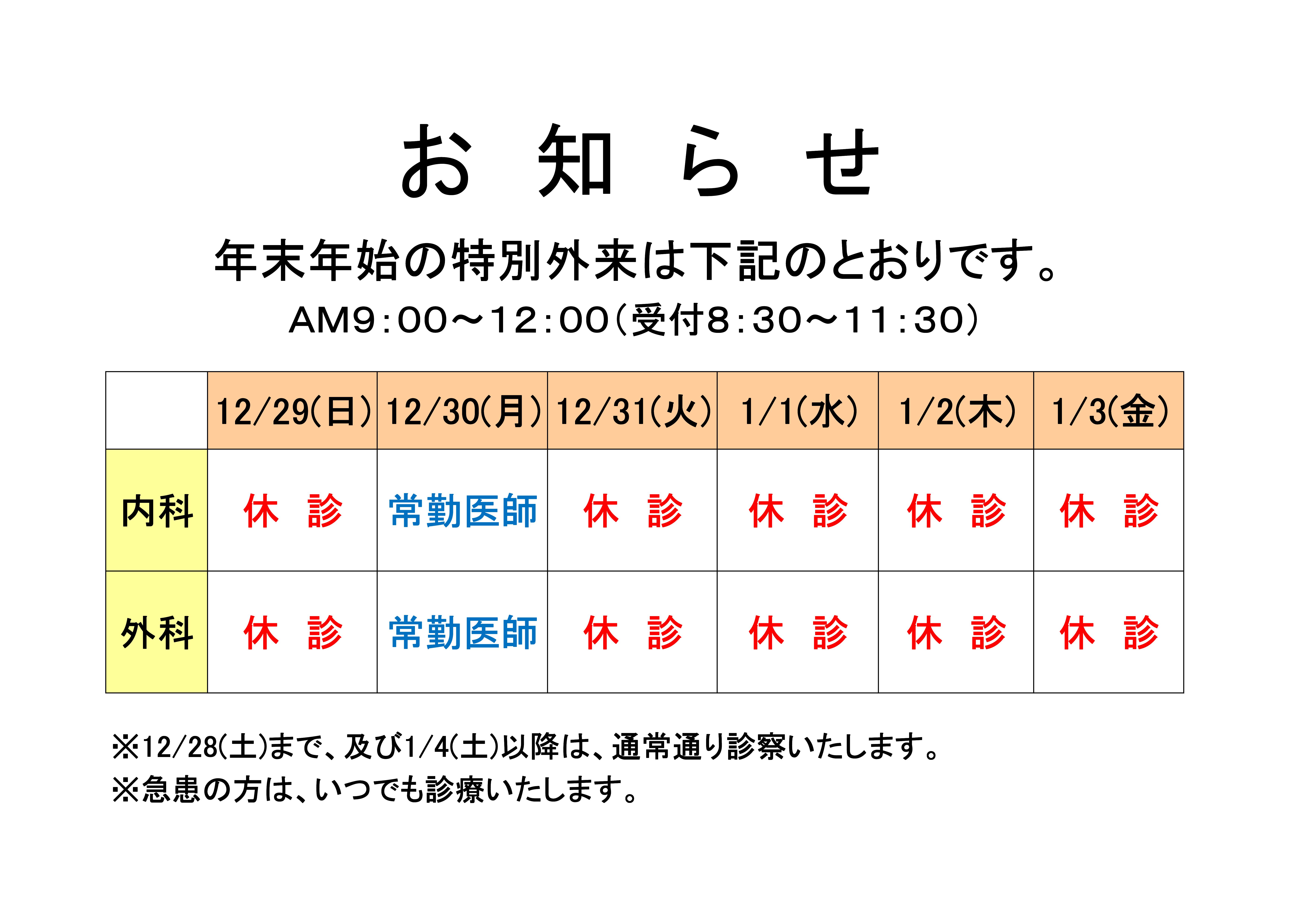 tokubetugairai.jpg