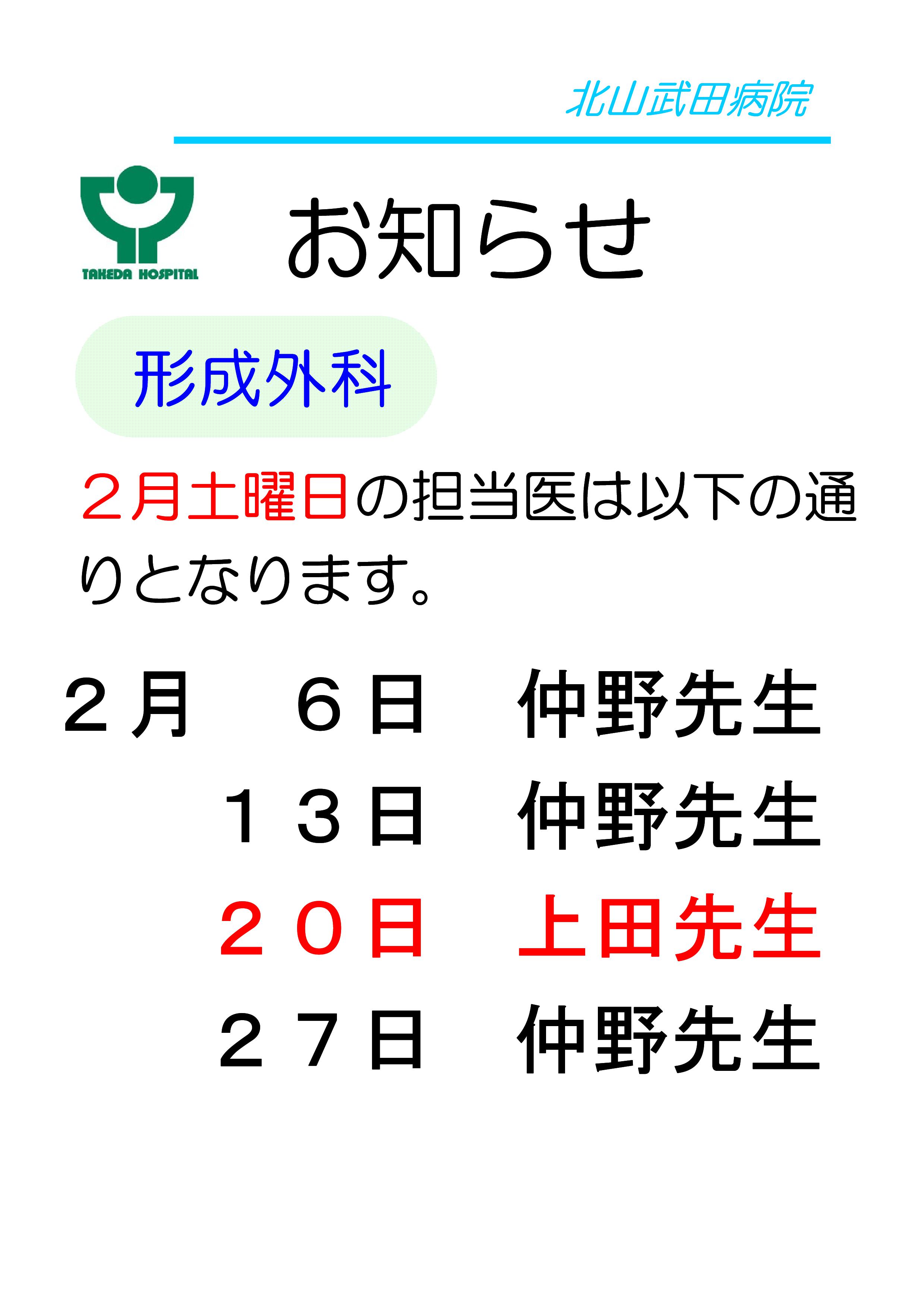 と は 外科 形成